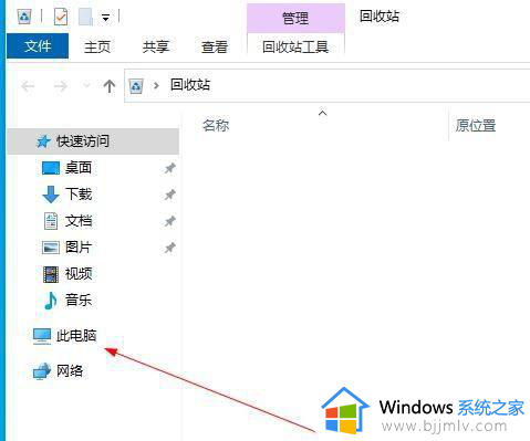win10如何查看设备管理器位置_win10系统怎么看设备管理器在哪