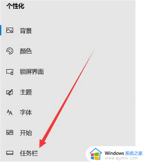 win10任务栏自动隐藏怎么取消_win10如何取消任务栏自动隐藏