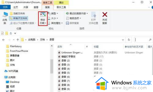 win10如何按日期搜索文件位置_win10电脑里怎么按日期搜索文件