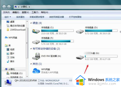 电脑插上u盘后有声音看不到u盘图标解决方法