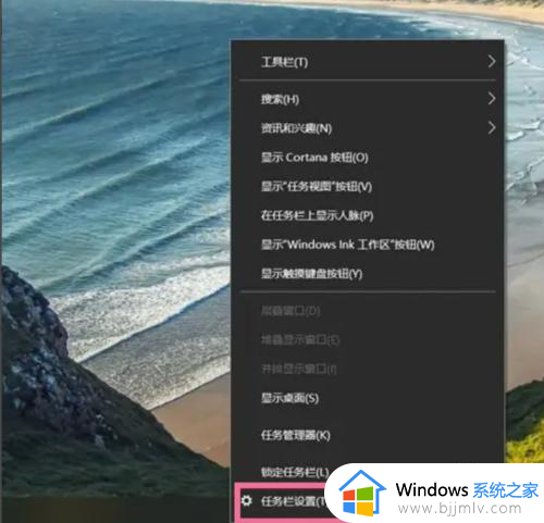 win10怎么把任务栏隐藏 win10如何把任务栏隐藏