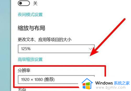 电脑分辨率怎么调win10_如何更改电脑分辨率win10