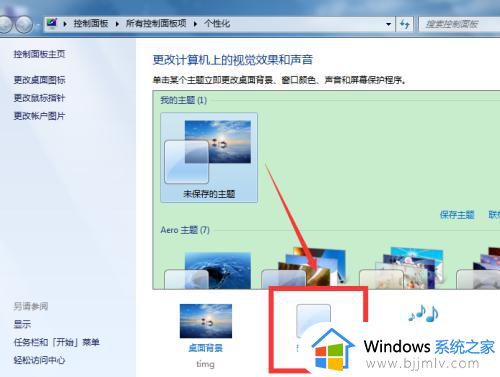 电脑护眼模式怎么调整_电脑怎么设置绿色护眼模式