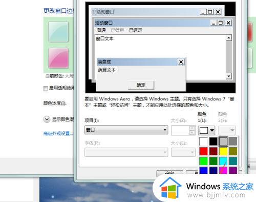 电脑护眼模式怎么调整_电脑怎么设置绿色护眼模式