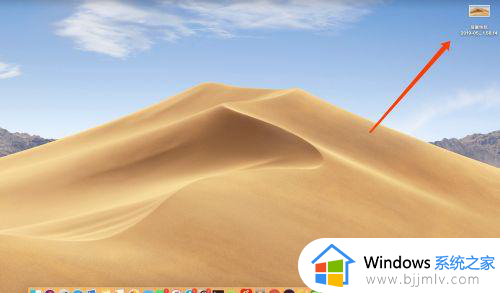 mac双系统win10截图在哪里_mac装了win10怎么截屏