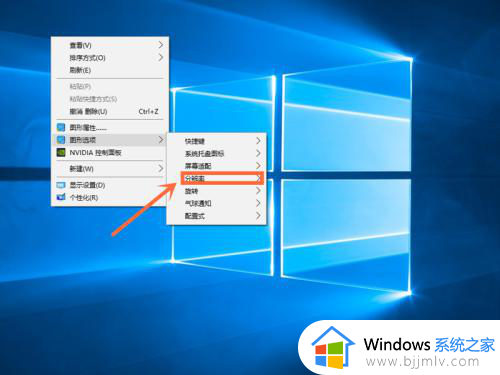window10分辨率怎么调_win10怎么调屏幕分辨率