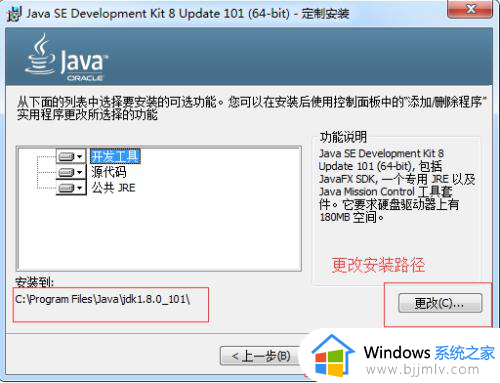 如何安装java_java电脑安装教程