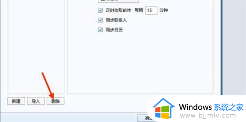 foxmail怎么登录新账号_foxmail登录新账号的步骤