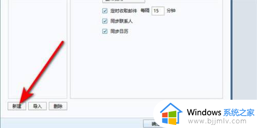foxmail怎么登录新账号_foxmail登录新账号的步骤