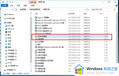 windows本地安全策略怎么打开_windows本地安全策略命令在哪打开