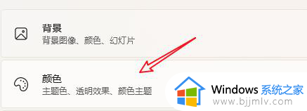 win11底部任务栏设置颜色的方法_win11怎么更改电脑任务栏的颜色