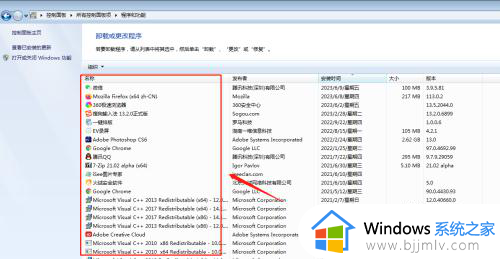 windows电脑怎么卸载软件_windows电脑卸载软件在哪里
