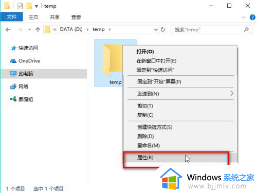 win10怎么关闭共享文件夹_win10如何取消共享文件夹