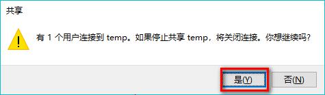 win10怎么关闭共享文件夹_win10如何取消共享文件夹