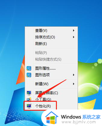 电脑不操作就出现广告壁纸怎么办 电脑不操作会弹出广告屏保处理方法