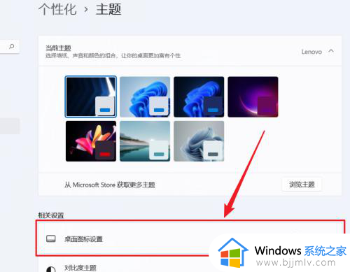 win11电脑此电脑图标不在桌面上怎么办_win11桌面此电脑图标不见了怎么恢复