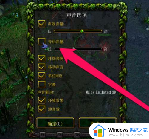 win10魔兽争霸打开没声音怎么办_win10魔兽争霸没有声音处理方法