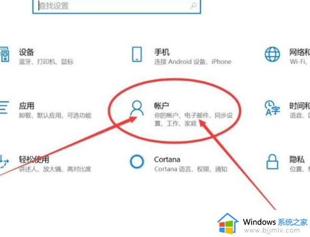 win10哪里设置开机密码保护_win10怎样设置开机密码锁