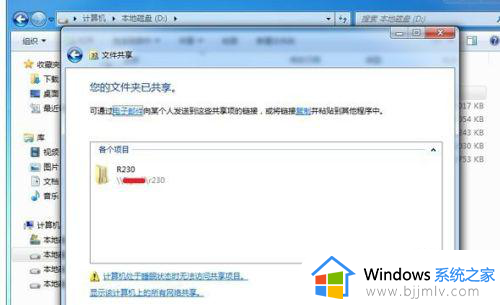 windows7局域网共享设置方法_windows7怎么设置局域网共享