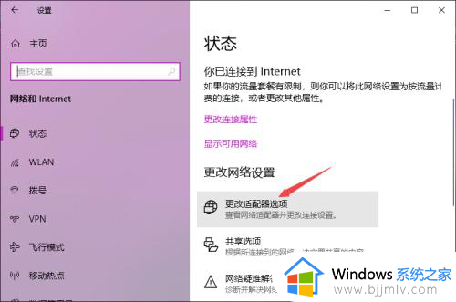 win10连wifi但是无法上网怎么办_win10连接wifi但是不能上网如何解决