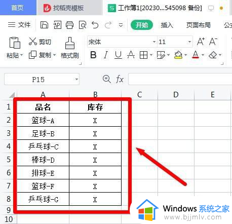 怎么拆分excel单元格内容 excel单元格内容如何拆分