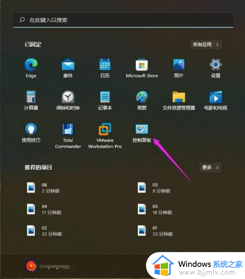 windows11如何打开控制面板_控制面板怎么打开win11