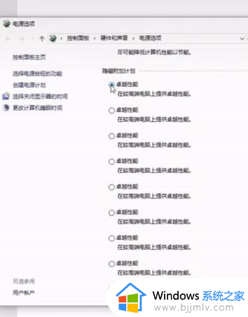 win10开启卓越性能模式设置方法_win10开启电脑卓越性能怎么设置