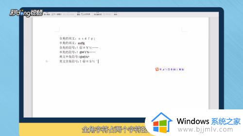 半角符号和全角符号的区别 怎么看输入的是半角还是全角