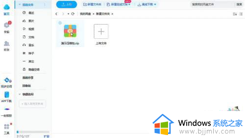 百度网盘压缩包下载后怎么打开 百度网盘压缩文件如何免费解压