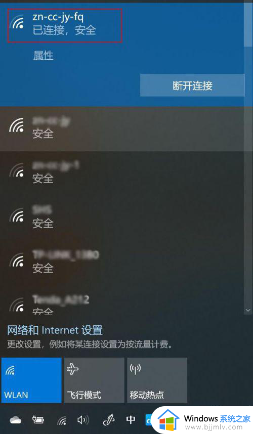 win10开启无线功能设置方法_win10系统如何开启无线功能