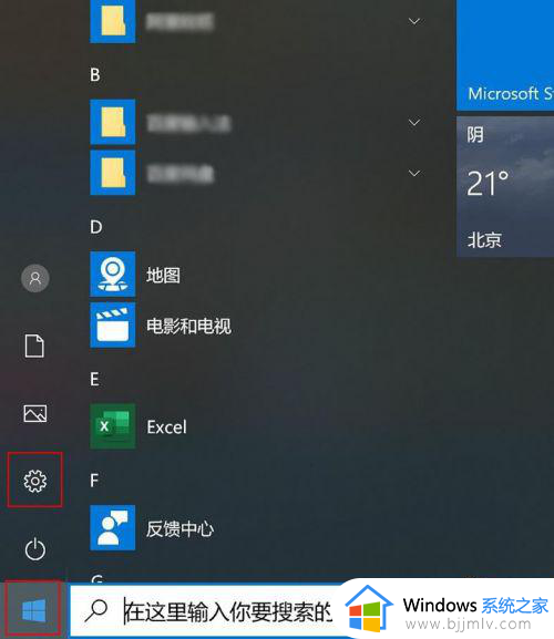 win10开启无线功能设置方法_win10系统如何开启无线功能