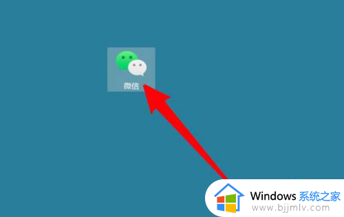 win10开两个微信设置教程 win10系统怎么开两个微信