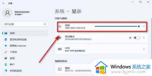 windows11如何调节屏幕亮度_windows11电脑屏幕亮度怎么调
