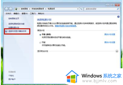 win7设置屏幕休眠时间的方法_win7如何设置屏幕休眠时间