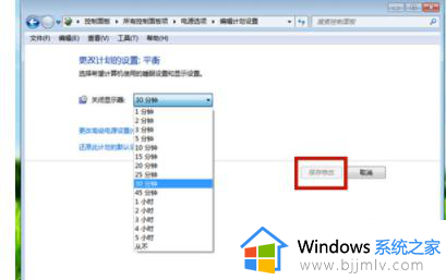 win7设置屏幕休眠时间的方法_win7如何设置屏幕休眠时间