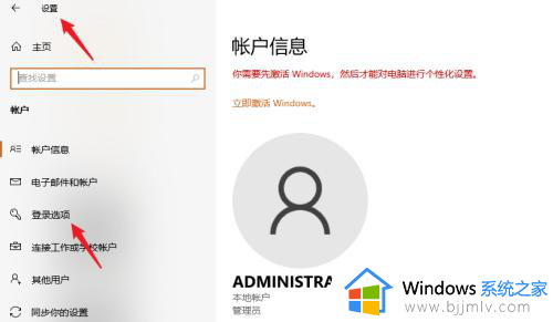 win11电脑加密码在哪里设置 win11电脑登录密码怎么设置
