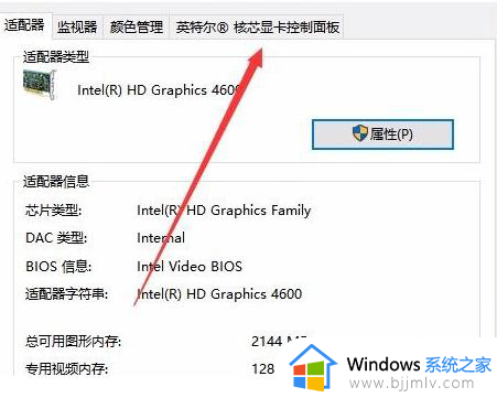 win10亮度调节没了怎么办_win10亮度调节功能消失如何解决