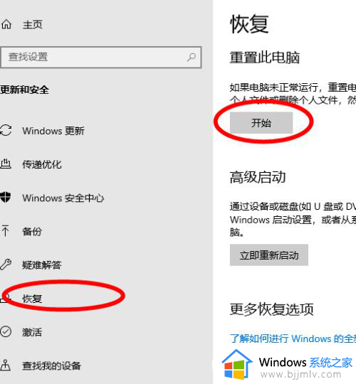 电脑恢复出厂设置后怎么操作_如何把电脑恢复出厂设置