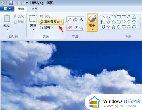 电脑画图怎么修改图片大小kb_电脑画图如何更改图片大小尺寸