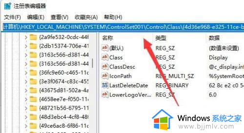 win11电脑亮度调节找不到了怎么办_win11亮度调节不见了修复方案