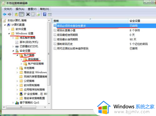 windows7开机密码设置要求不符合怎么办_windows7改密码时提示不符合要求解决方法