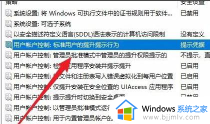 电脑禁止安装软件怎么设置_电脑如何设置禁止安装软件