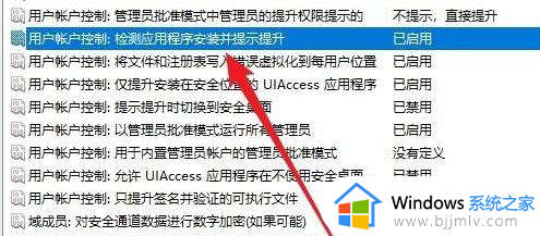 电脑禁止安装软件怎么设置_电脑如何设置禁止安装软件