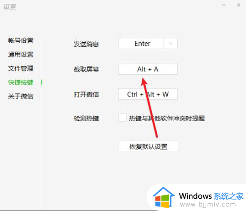 电脑截图快捷键alt+a没反应怎么办_电脑截图alt加a不管用了处理方法