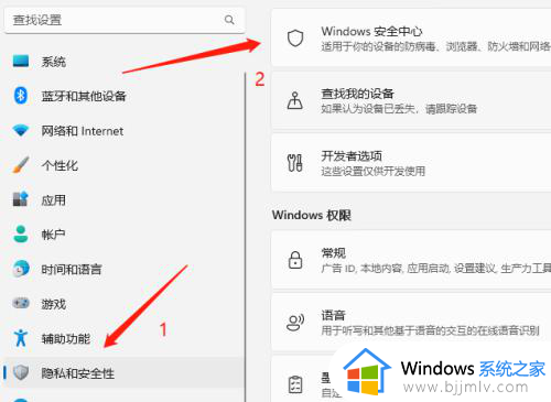 windows11如何关闭实时防护_win11永久关闭实时保护的方法