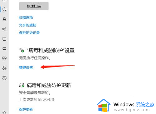 windows11如何关闭实时防护_win11永久关闭实时保护的方法