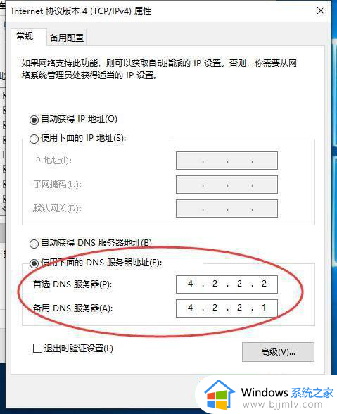 win10用微软账户登录没反应怎么办_win10微软账户登录不上没反应修复方法