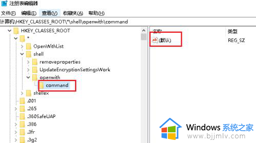 win10右键没有打开方式选项怎么办_win10右键菜单没有打开方式如何解决