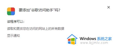 谷歌浏览器插件商店进不去怎么办_谷歌浏览器插件商店打不开处理方法