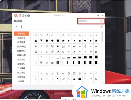 电脑键盘怎么打℃符号快捷键_电脑打℃符号按哪个键
